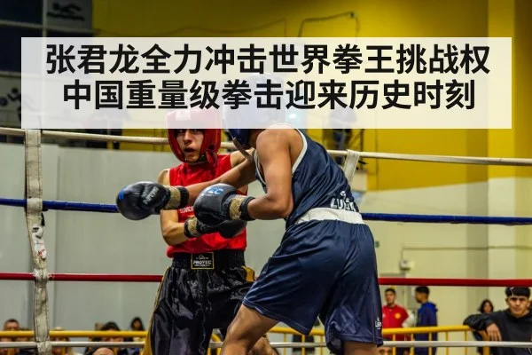 boxing match ring