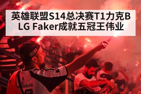 esports stadium crowd