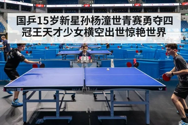 table tennis competition action