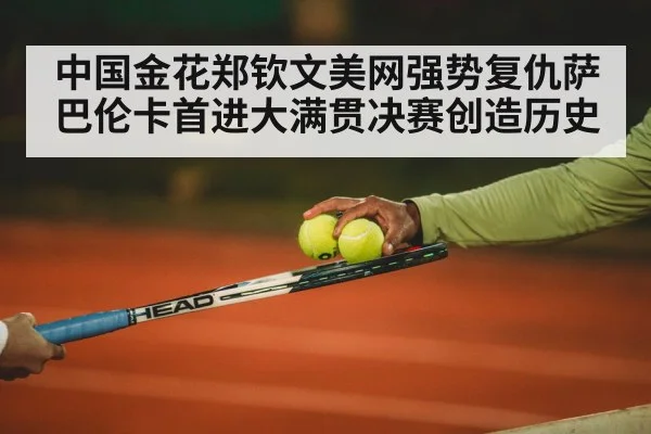 tennis court night match