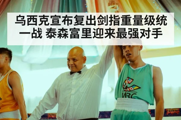 boxing champion celebration