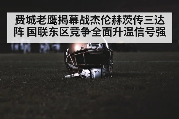 american football stadium night lights